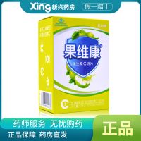 果维康 维生素C含片 青苹味 0.790g*60片/瓶 补充维生素C