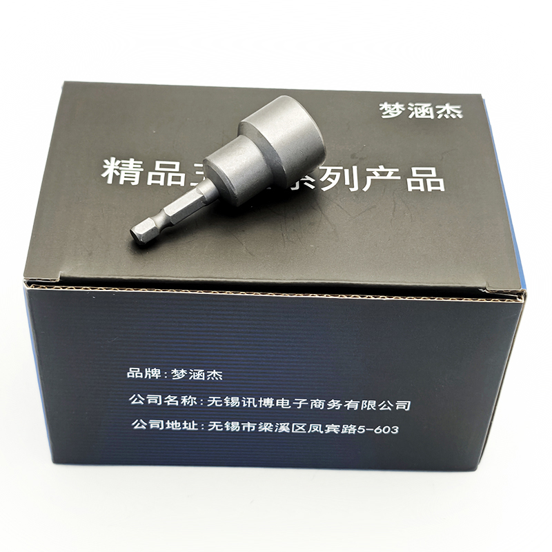 梦涵杰 六角批头强磁套筒 19mm /个高清大图