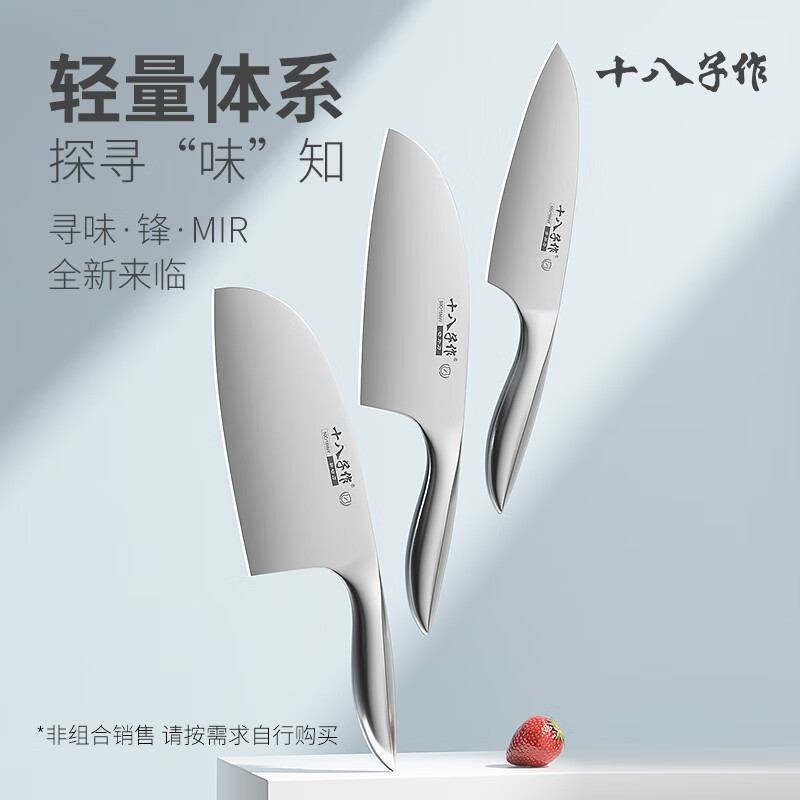 十八子作 SL2372-AB寻味·锋·斩切刀