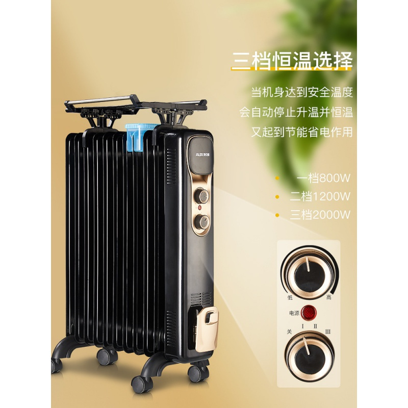 志高 油汀15AS 智能电暖气 / 单台装