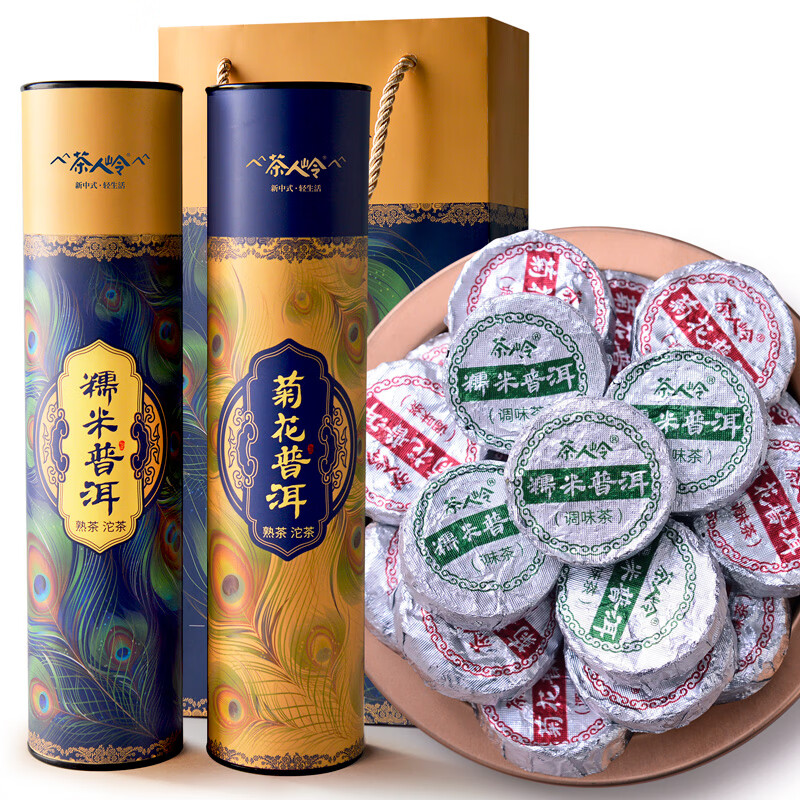 茶人岭 普洱茶熟茶 糯米香小沱茶菊花普洱双拼节日送礼茶叶礼盒500g