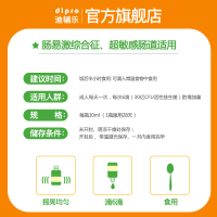 dipro迪辅乐成人益生菌大人安舒易AB-I3.1调理肠道肠胃滴剂10ml