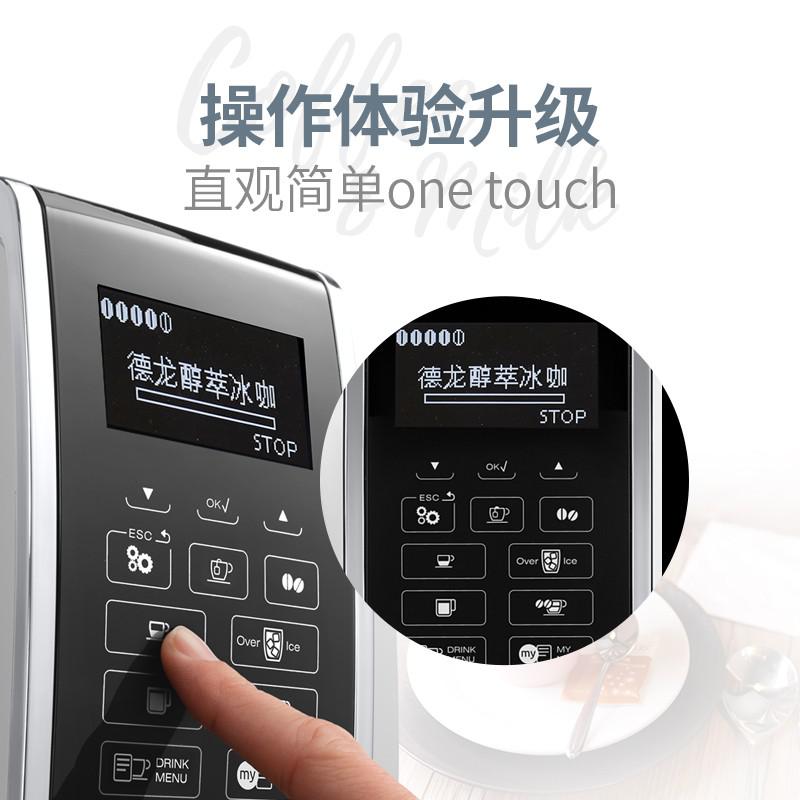 德龙(Delonghi) D5W/1.8L 全自动咖啡机 (计价单位:台) 白色高清大图