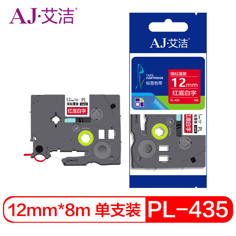 艾洁 标签带12mm红底白字PL-435 适用兄弟 PT-1010;1100CH;TZe-435标签机色带 黑色
