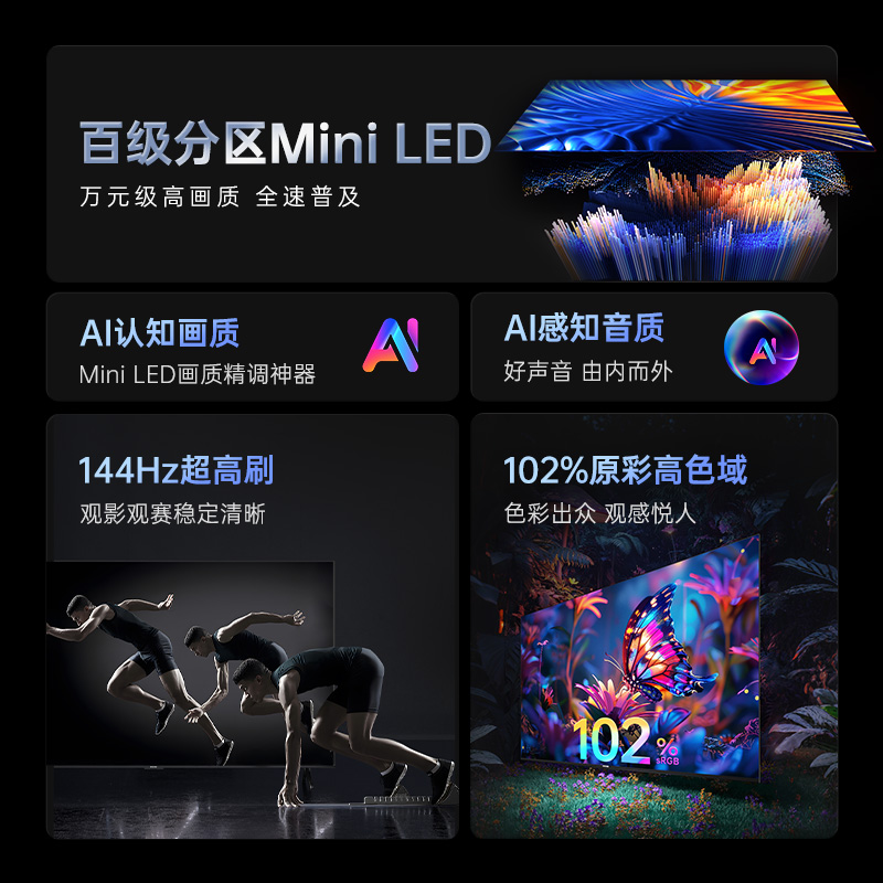 创维酷开电视75K6 Mini 百级分区Mini LED 144Hz高刷 102%高色域75P5F高清大图