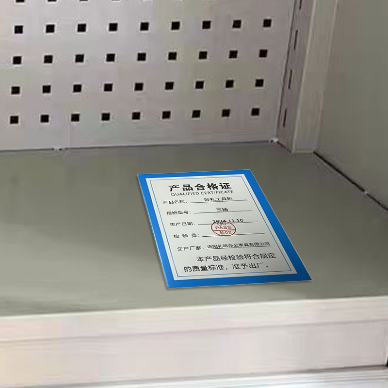 妙礼工具柜三抽台高清大图