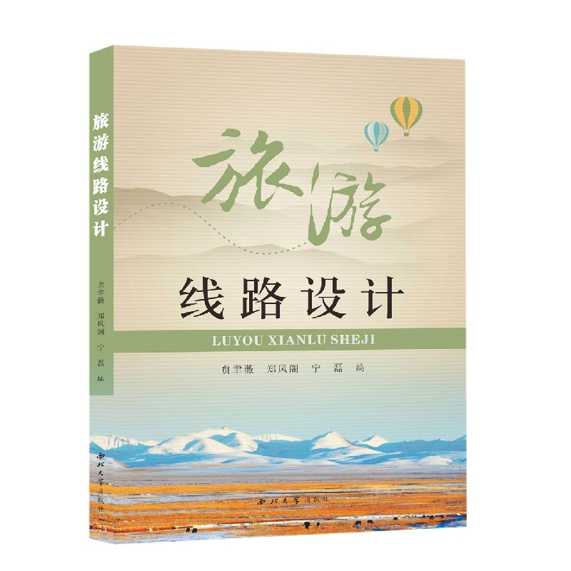 音像旅游线路设计编者:贠聿薇//郑凤阁//宁磊|责编:李奕辰//朱亮