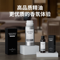 【香薰精油】厂家直销扩香机无火香薰精油藤条香氛室内替换补充液-10000ml