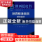 正版 陕西精准脱贫研究报告:2020:2020 司晓宏 社会科学文献出版