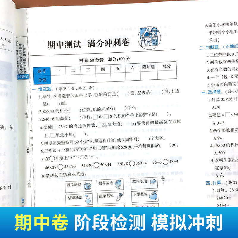[数学]人教版上册 小学二年级 [正版]新版 一年级试卷测试卷全套人教版尖子生密卷语文数学同步练习题二三年级四五六年级上