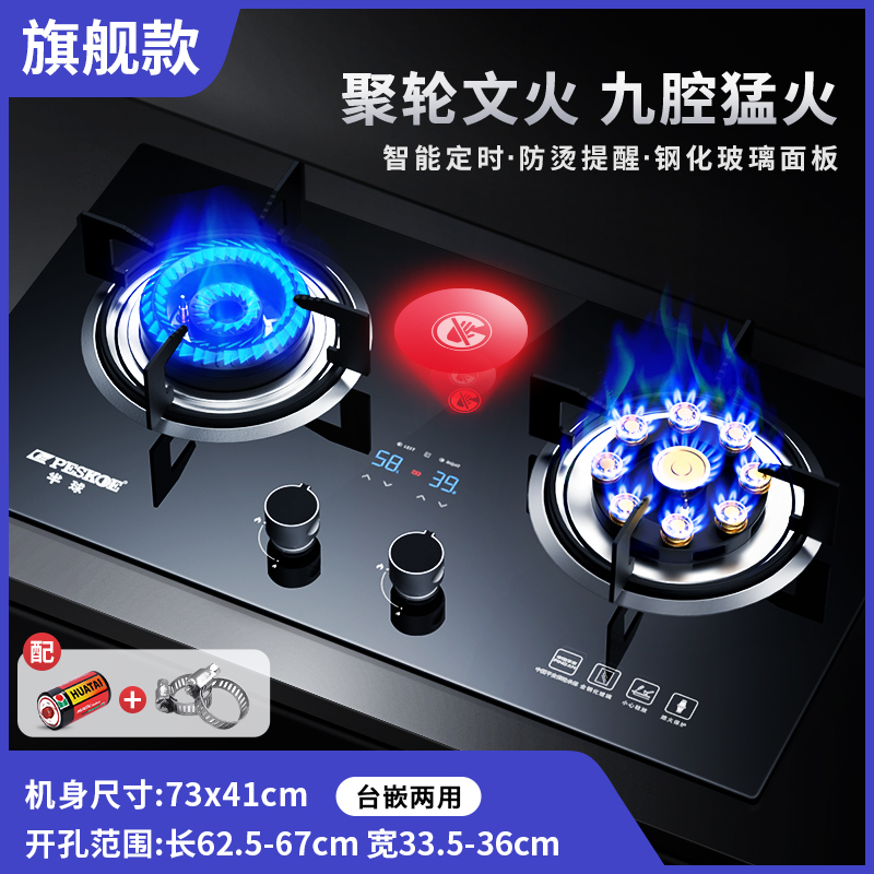 半球燃气灶台式嵌入式煤气灶双灶家用天然气炉具煤气炉