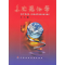 正版新书]系统辩证学乌杰9787500567035