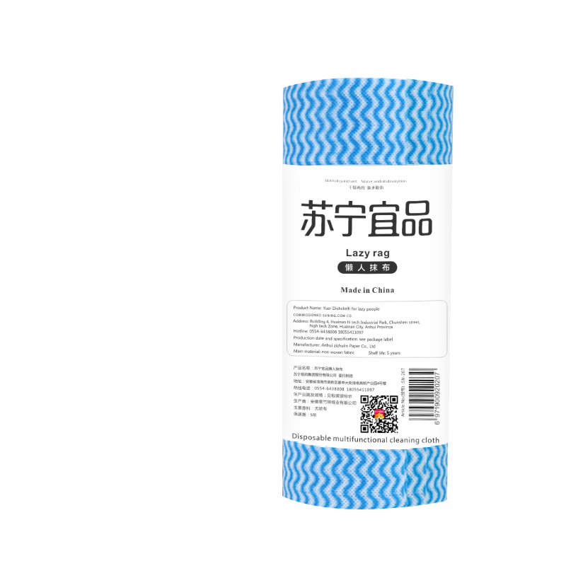 [苏宁宜品]彩色懒人抹布50片*2卷干湿厨房纸可水洗无纺布加厚一次性洗碗布颜色随机发货高清大图
