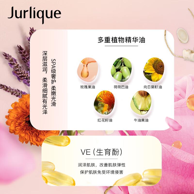 茱莉蔻玫瑰水润亮彩面膜100ml高清大图