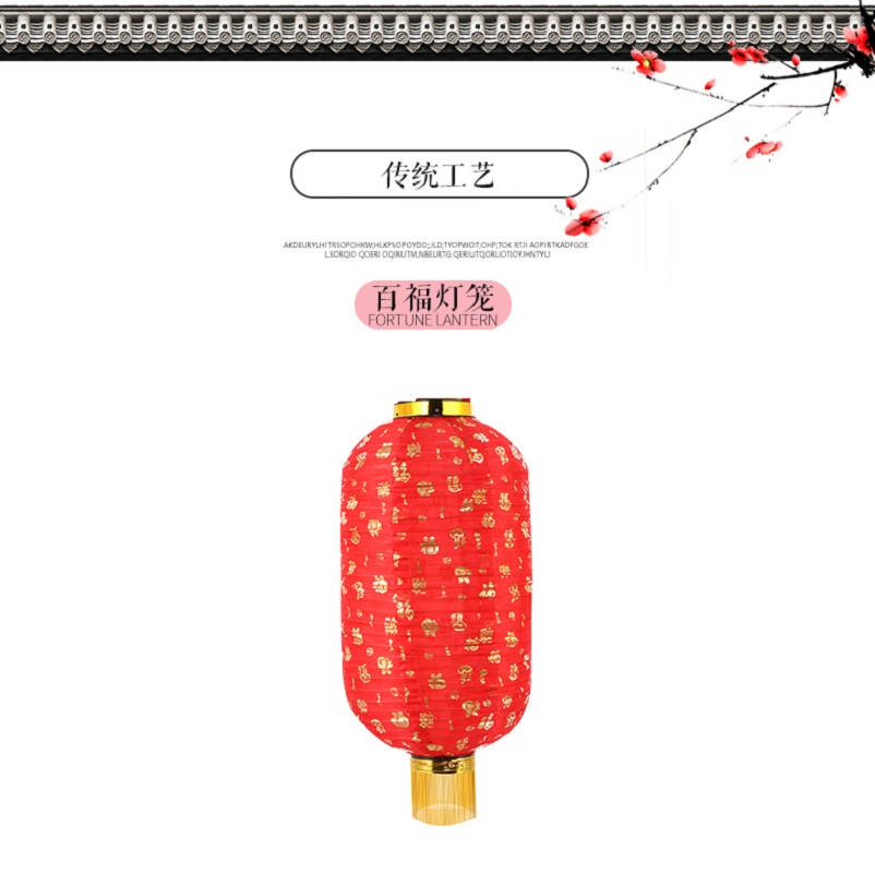 折叠长形绸布冬瓜连串灯笼长10寸百福 20个装