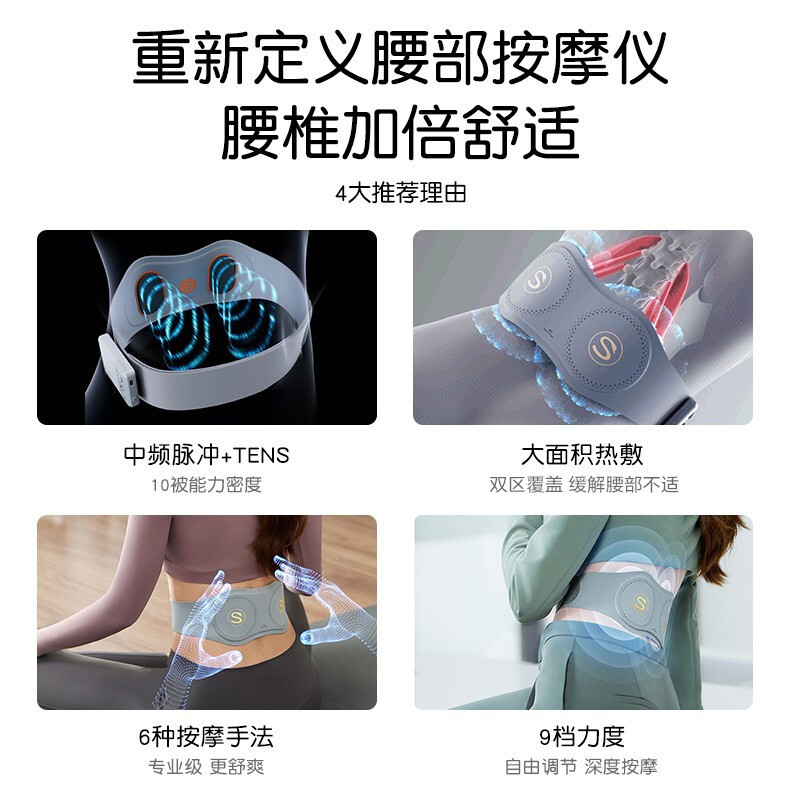 (苏宁集采)SKG 腰部按摩器 智能按摩腰带 腰部按摩仪 多功能揉捏热敷 W7