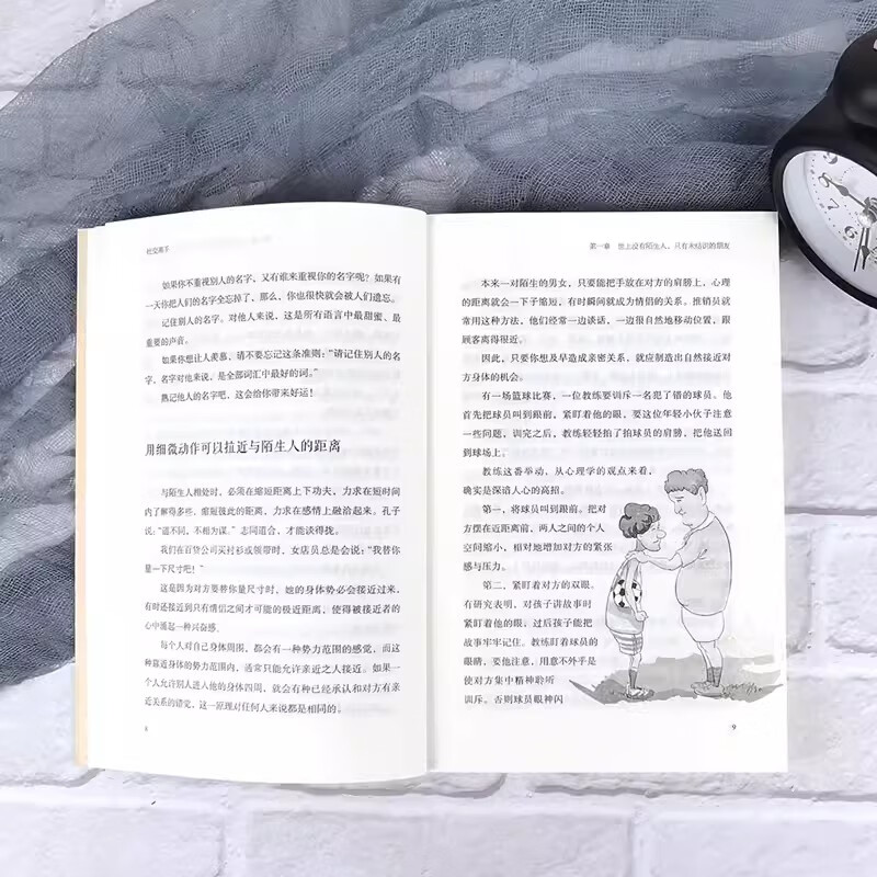 社交高手 [正版]社交高手 高情商人际交往心理学演讲与口才说话技巧社交沟通书籍人情世故办事艺术教你迅速成为应酬高手聊天高高清大图