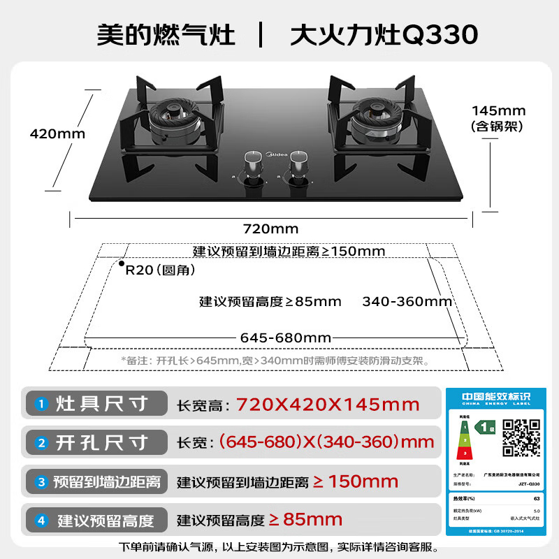 美的燃气灶液化气 双灶具 家用5.0kW猛火灶台嵌两用可调节灶具 JZY-Q330[铝炉头 铜质内火盖]高清大图