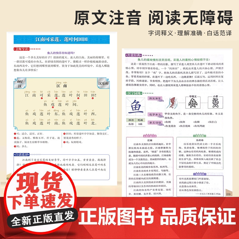 小学必背古诗词130首高清大图