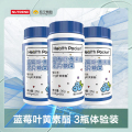 蓝莓叶黄素酯压片糖果 3瓶体验装