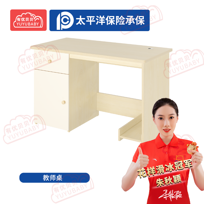 有优贝贝(YUYUBABY)幼儿园儿童室内户外玩具游乐设施教师桌游戏围栏