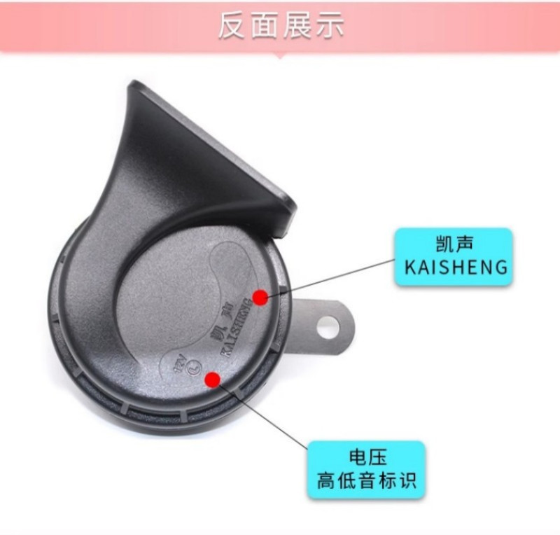 京铁威 笛喇叭超响汽车鸣笛蜗牛喇叭 个高清大图