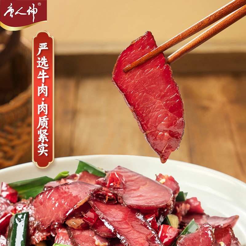 唐人神 五香腊牛肉 500g/袋高清大图