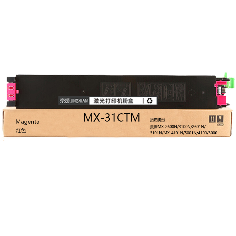 京贤MX-31CTM红色粉盒适用夏普MX-2600N/3100N/2601N/3101N/MX-4101N/5001N/