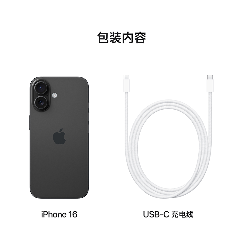 Apple iPhone 16 黑色 256G 全网通 5G手机 全新国行正品