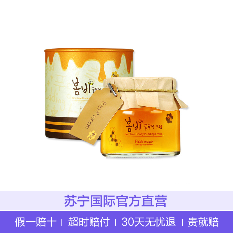 [温和天然]papa recipe 春雨 布丁深层保湿面霜 135ml/罐 锁水滋养