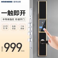 皇家金盾（HOJOJODO）K7滑盖智能指纹锁 智能锁家用 防盗门智能门锁电子密码锁 香槟金