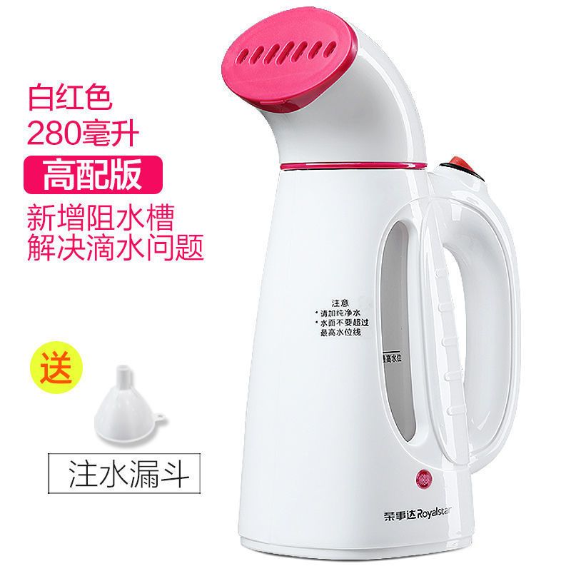 荣事达手持挂烫机家用蒸汽熨斗迷你熨衣服机小型便携式熨烫机烫斗 高配版(塑料面板)白红色