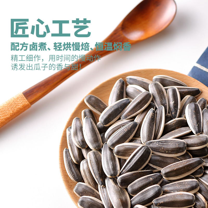 真心 瓜子500g*1/2袋 插画风原味/五香味瓜子 坚果炒货批发原味散装 T