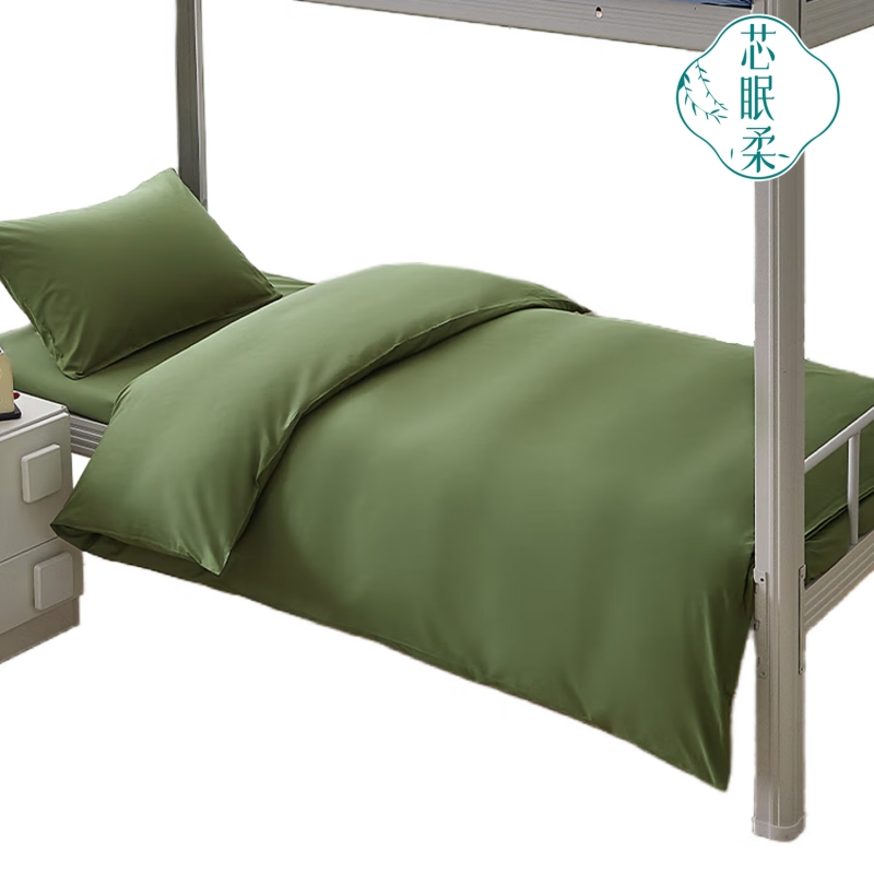 芯眠柔MR-01 150*200cm 宿舍保安室纯棉床上三件套 床上套件 (计价单位:套) 军绿色
