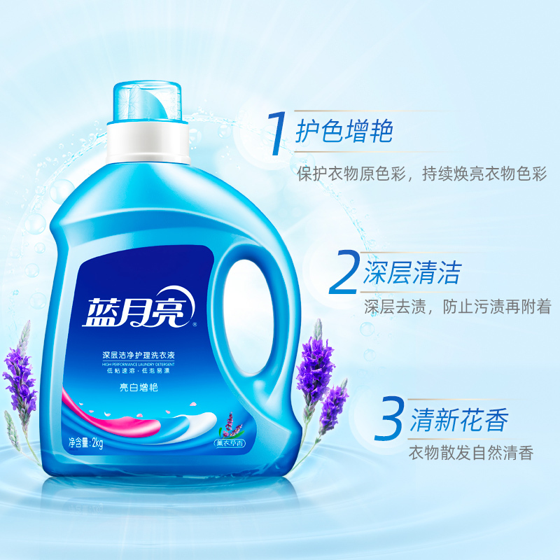 蓝月亮 洗衣液机洗2kg*6瓶整箱装薰衣草香亮白增艳