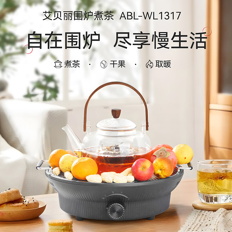 艾贝丽无烟围炉煮茶器(含壶)0.8L大容量花茶壶五档旋钮调温ABL-WL1317高清大图