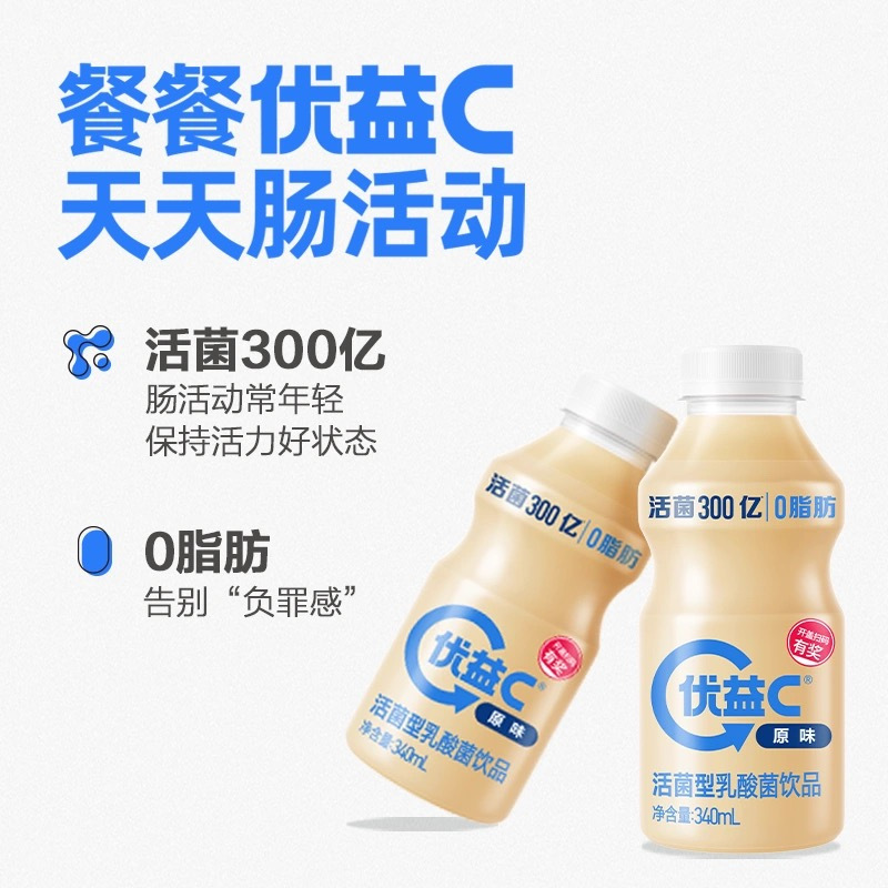 蒙牛 优益C活菌型乳酸菌饮品 原味330ml*8瓶