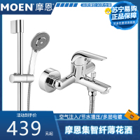 摩恩(MOEN)淋浴花洒套装家用洗澡喷头淋浴器浴室淋雨喷头套装卫浴花洒