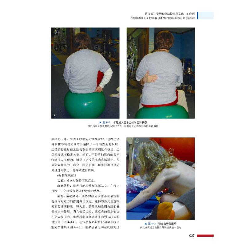[正版] 神经发育疗法 临床实践指南 徐光青 神经发育疗法康复医学评定临床实践模型神经内科学外科学脑卒中脑瘫病例技术治疗高清大图