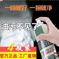 4瓶丽彩奇强劲去污喷雾免水剂金达隆多功能泡沫清洁剂厨房 如图