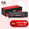 飚王CRG337硒鼓 适用佳能MF243d/246dn/232w/MF236n/249/233n/229dw/226dn/216n/151dw企业版