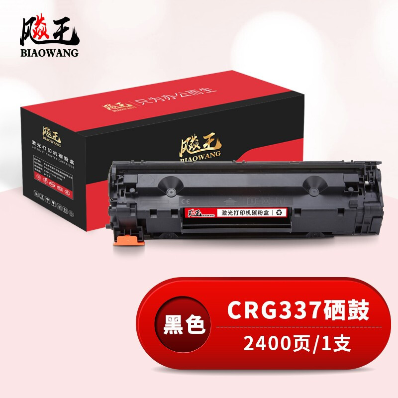 飚王CRG337硒鼓 适用佳能MF243d/246dn/232w/MF236n/249/233n/229dw/226dn/216n/151dw企业版