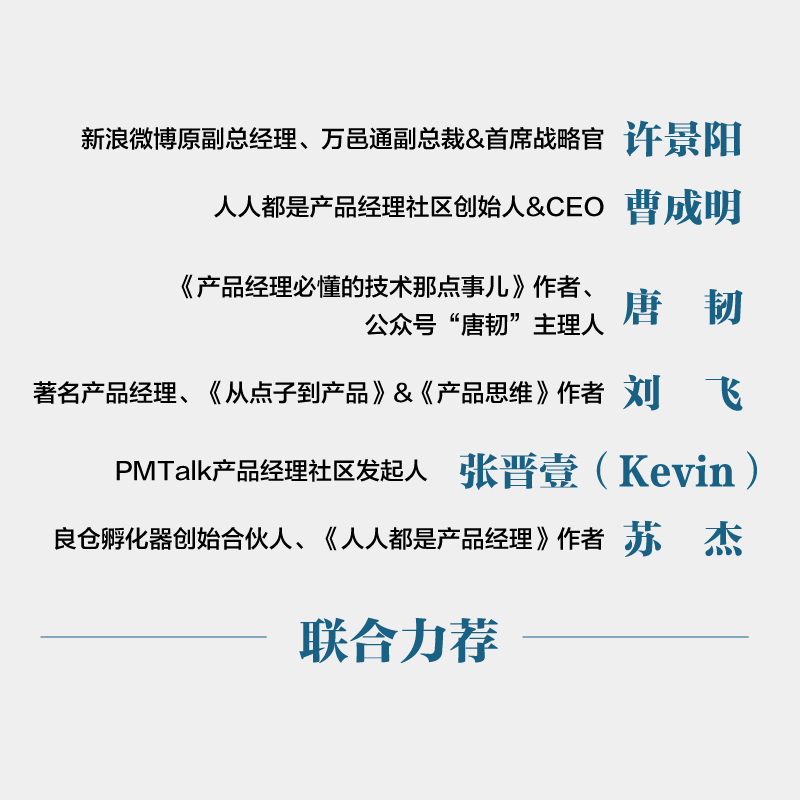 [正版] 后端产品经理宝典——泛后台PM知识与实战一本通 赵世哲 电子工业出版社 书籍高清大图