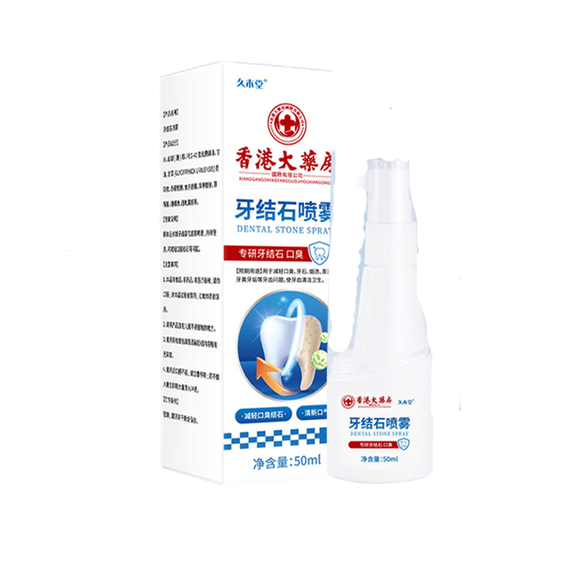 牙结石去除器溶解除非速效漱口水洗牙齿污垢牙黄牙垢清除3425-01