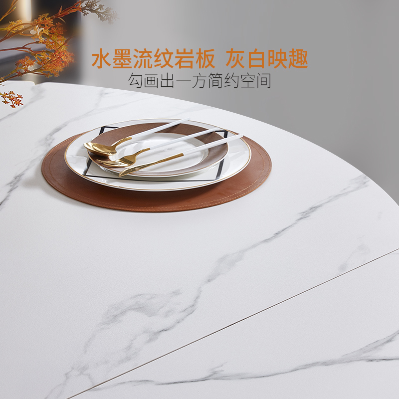 芝華仕(CHEERS)芝华仕岩板餐桌椅组合现代简约轻奢小户型折叠可伸缩变圆桌PT072
