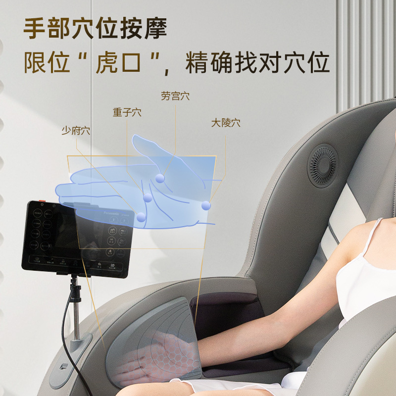 松下(Panasonic)按摩椅全身家用多功能腰部背部颈椎按摩器太空舱按摩沙发 EP-MA23高清大图