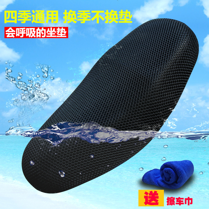 专用于雅马哈C8弯梁110摩托车坐套透气座垫套防晒垫防水网套夏季