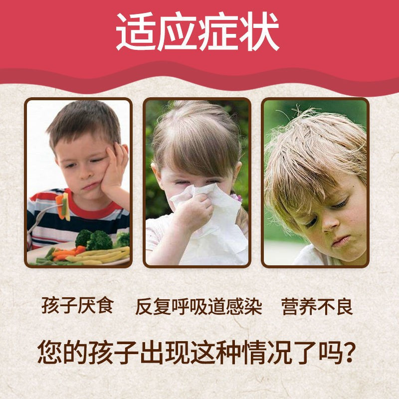 佛慈 复方黄芪健脾口服液 10毫升*6支 益气固表 健脾消食小儿脾胃虚弱所致的厌食 易反复外感 营养不良的辅助治疗液体剂