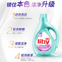 立白亮白护色洗衣液1kg*1瓶+500g*3袋