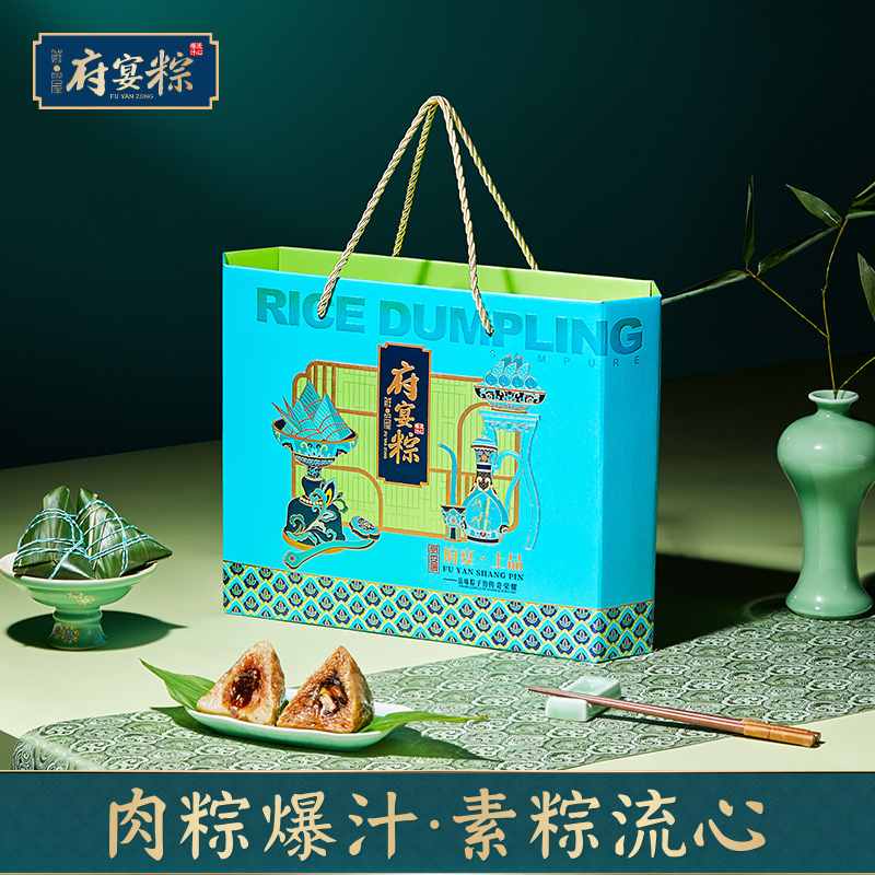 鲜品屋-1.245kg府宴•上品端午粽子鸭蛋礼盒臻味端午鲜品屋